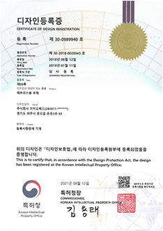 디자인등록-0989940