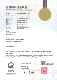 관련디자인등록증-30-0989942