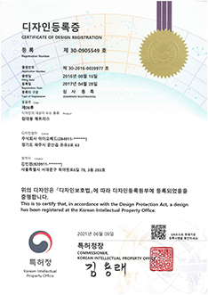디자인등록-0905549