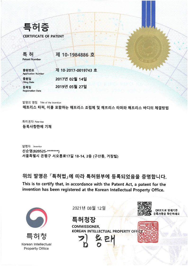 Certificate of Patent-10-1984886